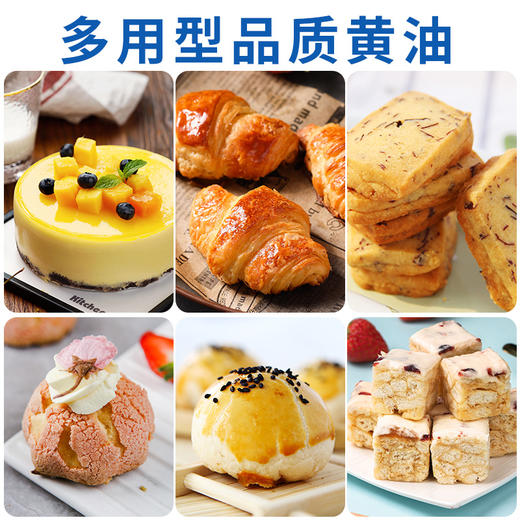 易小焙无盐植物黄油500g 商品图9