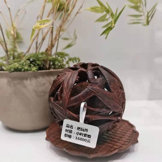 W°竹球小叶紫檀把件件 商品图3