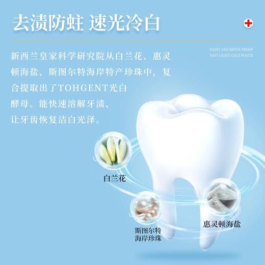 【抗击HP！买2送1】新西兰原装进囗牙膏，麦卢卡蜂胶99.9%溶菌除臭迷人花蜜香去渍亮白修护受损舒缓收敛，告别牙龈/溃炀不适，100g/支 商品图7