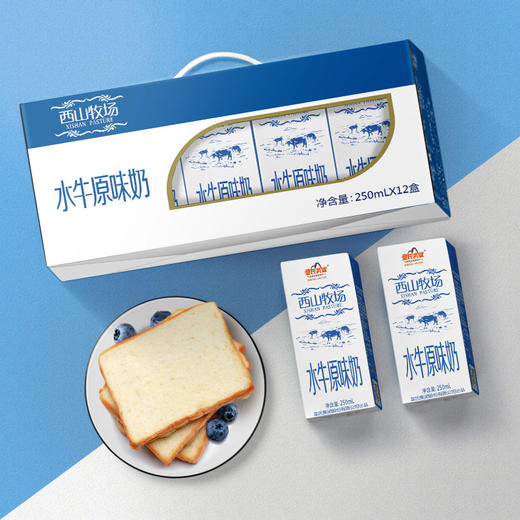 西山牧场水牛原味奶 250ml x 12盒 / 件 商品图1