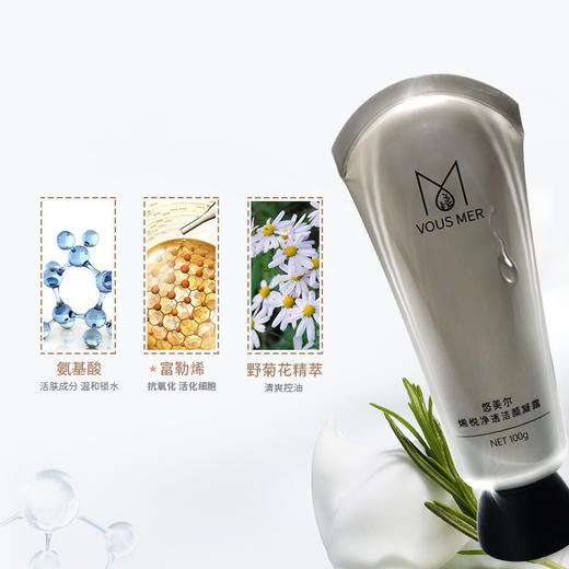 【博真优选】悠美尔烯悦净透洁颜凝露到期日2025.3.30 商品图2