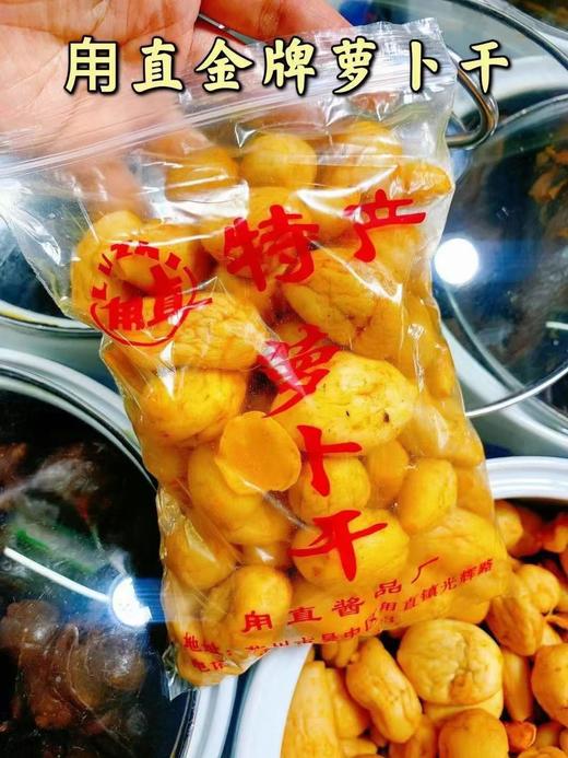 甪直金牌萝卜干340克 商品图1