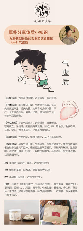 九种常见体质判断及饮食建议