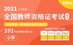 综合素质——法律概述