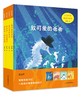 致童年系列：致敬和孩子们一起成长的爸爸妈妈们【此书为套书不单卖】 商品缩略图0