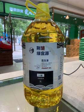 荆楚绿宜源花生油5L
