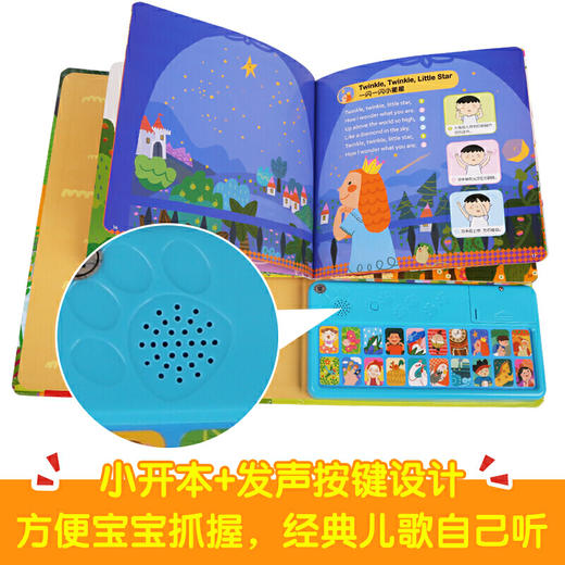 乐乐趣我会唱英文儿歌 商品图8