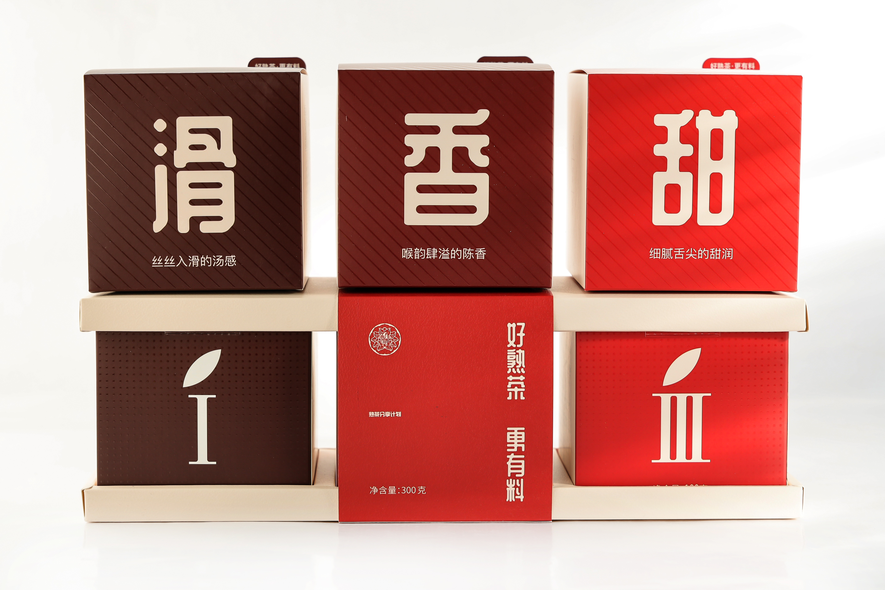 2020·香滑甜·易佑熟茶分享计划