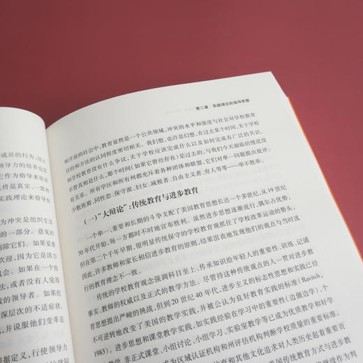 教育组织行为学 领导力与学校改革 第11版 教育治理与领导力丛书 教学管理 理论著作 学校管理实践 商品图3