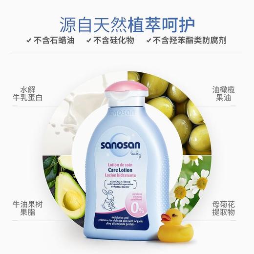sanosan哈罗闪婴儿柔护保湿润肤乳宝宝新生儿护肤乳德国正品200ml 商品图1