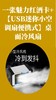 一张魅力红酒卡+【USB迷你小空调扇便携式】桌面冷风扇办公家用宿舍制冷生活电器扇小型冷风机-CG 商品缩略图0