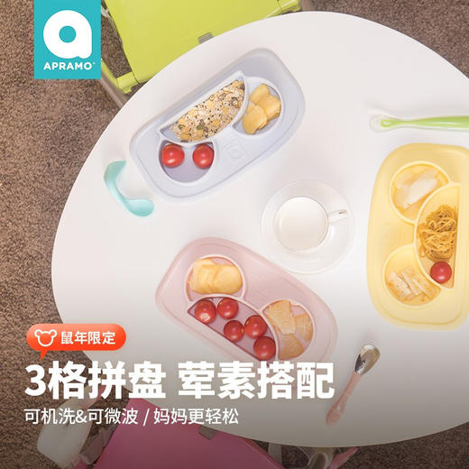 apramo儿童硅胶餐盘婴儿吸盘碗防摔辅食碗卡通可爱宝宝分格餐具 蜜桃奶昔【apramo】 商品图1