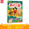 乐乐趣我会唱英文儿歌 商品缩略图4
