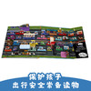 乐乐趣交通安全互动百科V2.1 商品缩略图2