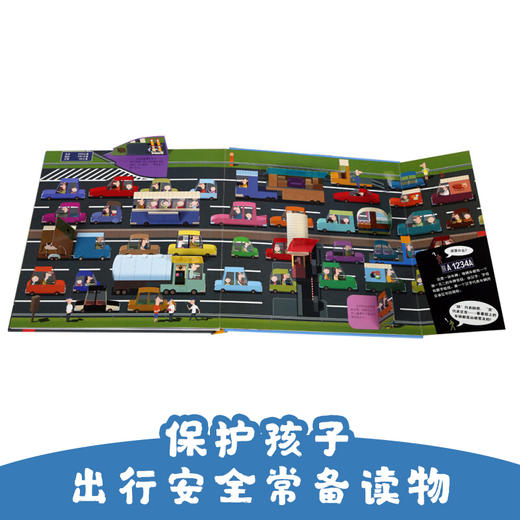 乐乐趣交通安全互动百科V2.1 商品图2