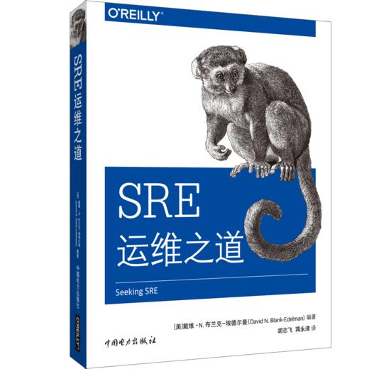 SRE运维之道 商品图0