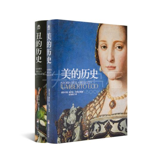 【意】艾柯《美的历史》&《丑的历史》(16K精装) 商品图0