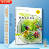 “活教育”中的民族文化教育 商品缩略图1