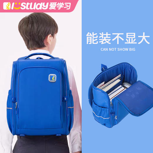 爱学习护脊儿童书包 超大容量 防泼水小学生书包1-4年级 商品图1