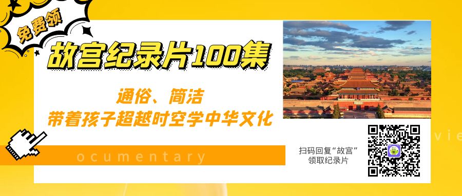 故宫纪录片100集