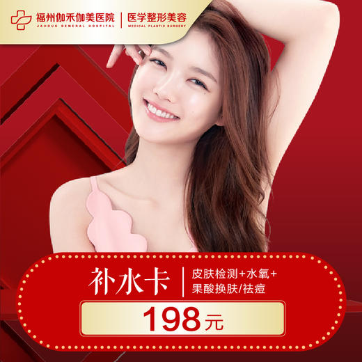 水氧少女套餐 商品图0