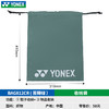 【双11大促进行中】尤尼克斯 YONEX BAG812CR 羽毛球鞋袋 透气鞋袋 收纳袋 【特卖】 商品缩略图2