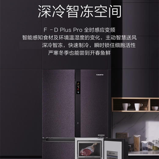 卡萨帝（Casarte）冰箱BCD-520WLCFPAFV5U1 商品图7