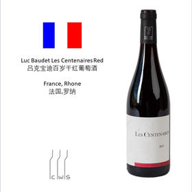 Luc Baudet Les Centenaires / Rasteau La Brune Red 吕克宝迪百岁/ 哈斯图干红葡萄酒