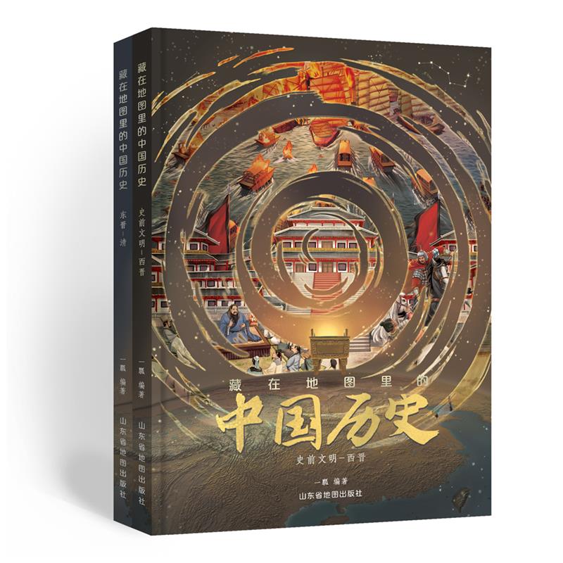 【适合5岁+】藏在地图里的中国历史（精装全2册）赠中国、世界两张对开超大地图+文明传播知识图12幅伟大历史路线图4大经济繁荣地图830幅高清手绘图紧扣642个中考考点