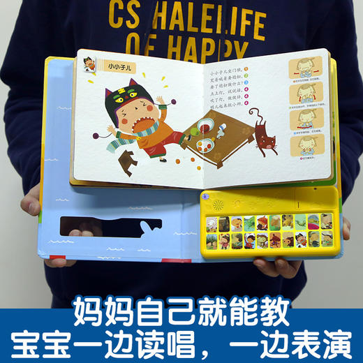 乐乐趣-我会念童谣第2辑 商品图1