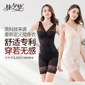 【纤体塑身衣】瘦身神器 紧而不勒 健康塑形 轻薄透气 不勒副乳 瘦腰提臀_7003-1