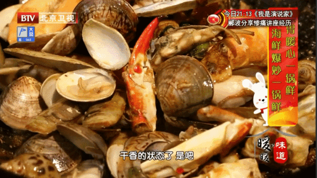 海鲜一锅鲜