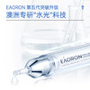 【2支立减203支立减70】澳洲eaoron水光针精华液3盒装玻尿酸补水保湿提亮舒缓护肤原液 商品缩略图1
