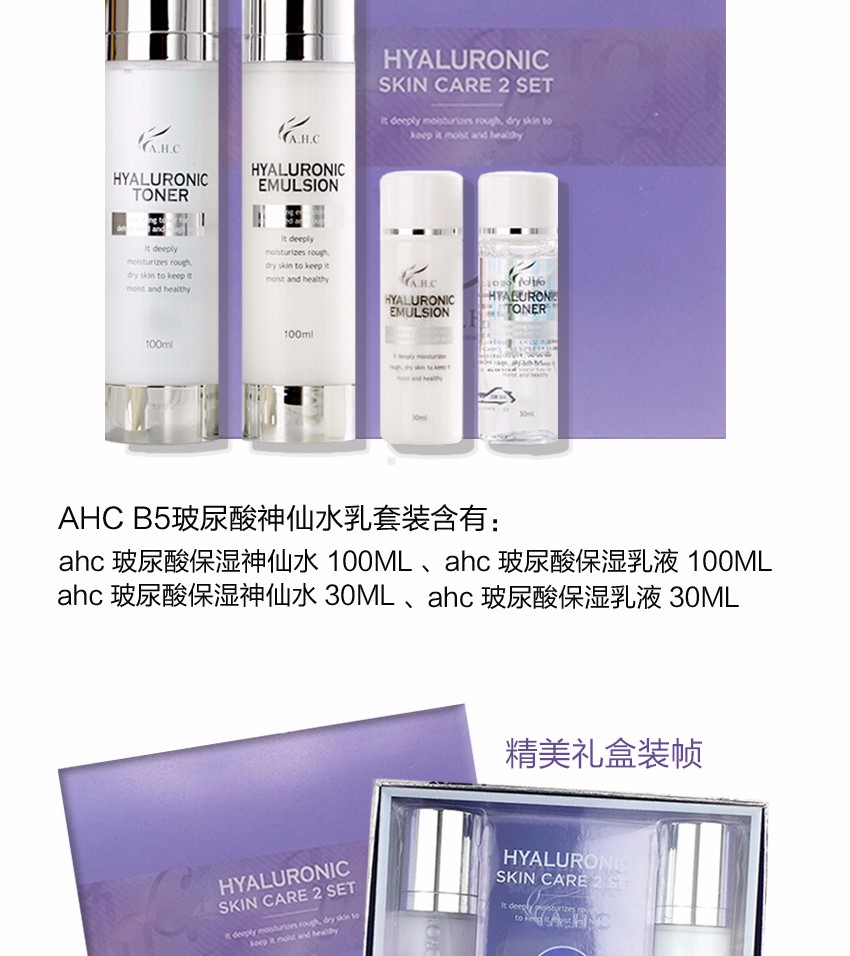 香港直邮韩国ahc透明质酸玻尿酸精华神仙水乳套盒新老包装随机发货