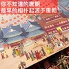 【适合5岁+】藏在地图里的中国历史（精装全2册）赠中国、世界两张对开超大地图+文明传播知识图12幅伟大历史路线图4大经济繁荣地图830幅高清手绘图紧扣642个中考考点 商品缩略图10