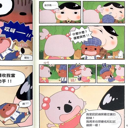 【中商原版】屁屁侦探动画漫画 屁屁偵探動畫漫畫1 主動進取的無尾熊小妹 远流出版 儿童漫画故事绘本 港台原版 商品图4