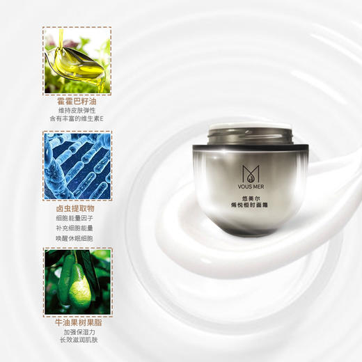 【博真优选】悠美尔烯悦恒时面霜（50g/盒）到期日2025.3.30 商品图3