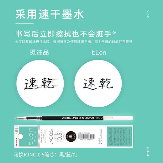 ZEBRA斑马低重心速干笔bLen减振中性笔按动式斑马中性笔JJZ66限定0.5mm按动笔黑红蓝学生刷题笔 商品图3