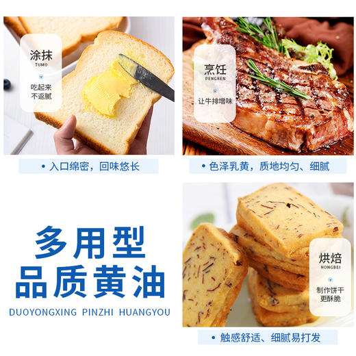 易小焙无盐植物黄油500g 商品图6