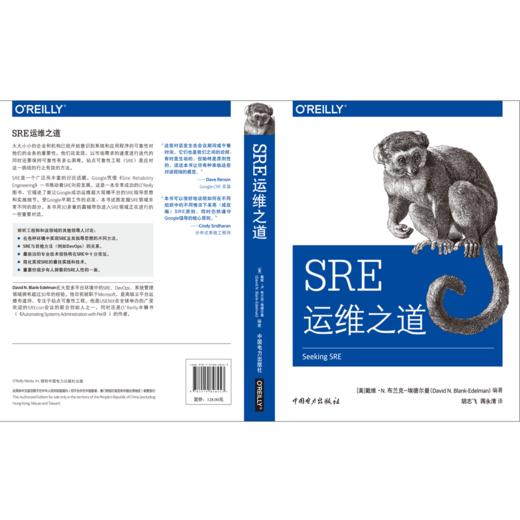 SRE运维之道 商品图2