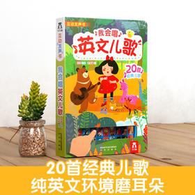 乐乐趣我会唱英文儿歌