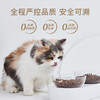 网易严选全价猫粮 居家宠物主粮幼猫成猫全价粮猫咪食品 1.8KG 商品缩略图3