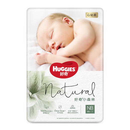 【4包364元】好奇心钻 小森林 纸尿裤 拉拉裤【厂家涨价，速囤！！】【新老包装混发】 商品图0