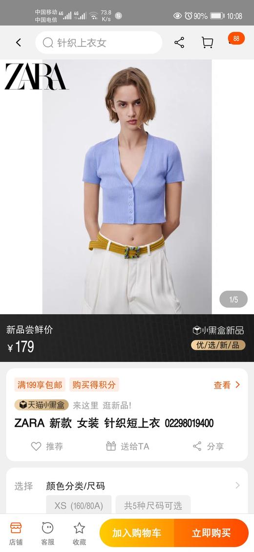 清仓5件6.8折｜彩色坑条短款紧身针织短袖 商品图4