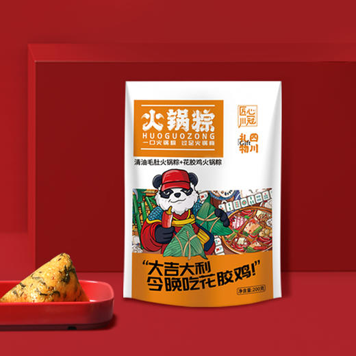 匠心川冠火锅粽 商品图10