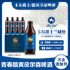 德国皇家精酿皮尔森啤酒卡尔爵士fuerstcarl兰城堡250ml*12瓶 商品缩略图9