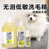 04 宠物无泪配方沐浴露 低敏二合一洗毛精 幼猫幼犬通用 美国Christensen克莉斯汀森 商品缩略图0