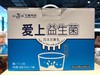 红梅乳业 爱上益生菌风味发酵乳 200克/瓶 12瓶/箱 商品缩略图2