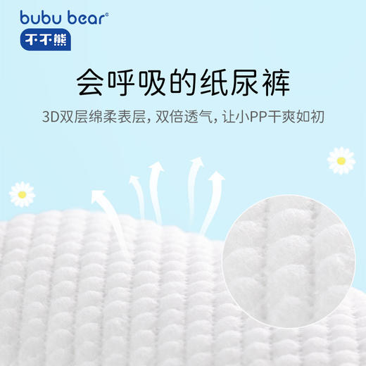 bububear（不不熊）Royal天使系列纸尿裤S码（4-8kg/60片） 商品图2