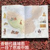 【适合5岁+】藏在地图里的中国历史（精装全2册）赠中国、世界两张对开超大地图+文明传播知识图12幅伟大历史路线图4大经济繁荣地图830幅高清手绘图紧扣642个中考考点 商品缩略图6